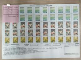 別納用　台紙貼切手　10,000円分