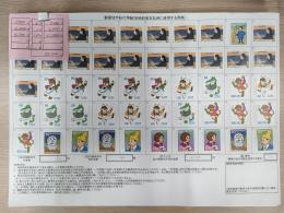 別納用　台紙貼切手　50,000円分