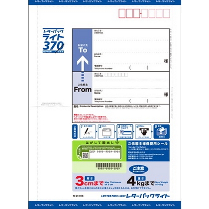 リフォルテ オンライン店 / レターパックライト(370)200枚セット 送料 