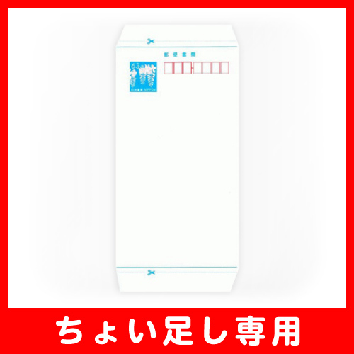 リフォルテ オンライン店 / 【ちょい足し専用】郵便書簡(ミニレター)63円 100枚